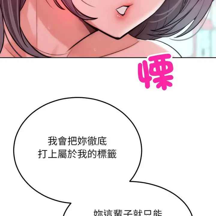 漫画《超美味人妻x4》第6话第149张图