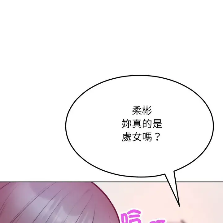 漫画《超美味人妻x4》第6话第15张图