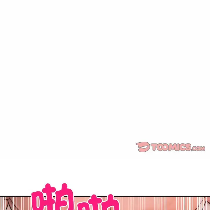 漫画《超美味人妻x4》第6话第152张图