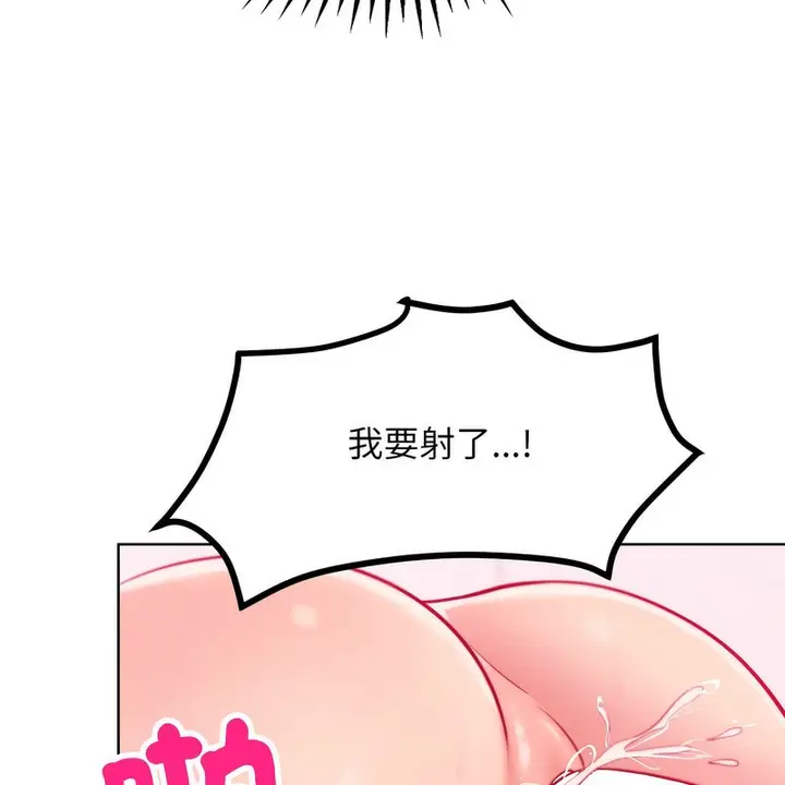 漫画《超美味人妻x4》第6话第157张图