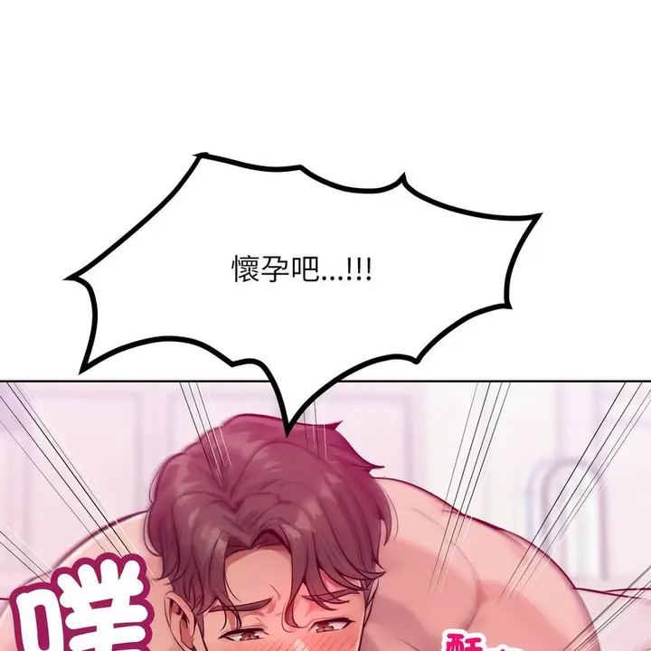 漫画《超美味人妻x4》第6话第159张图