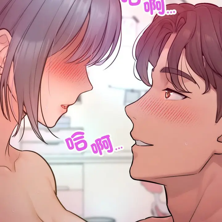 漫画《超美味人妻x4》第6话第16张图