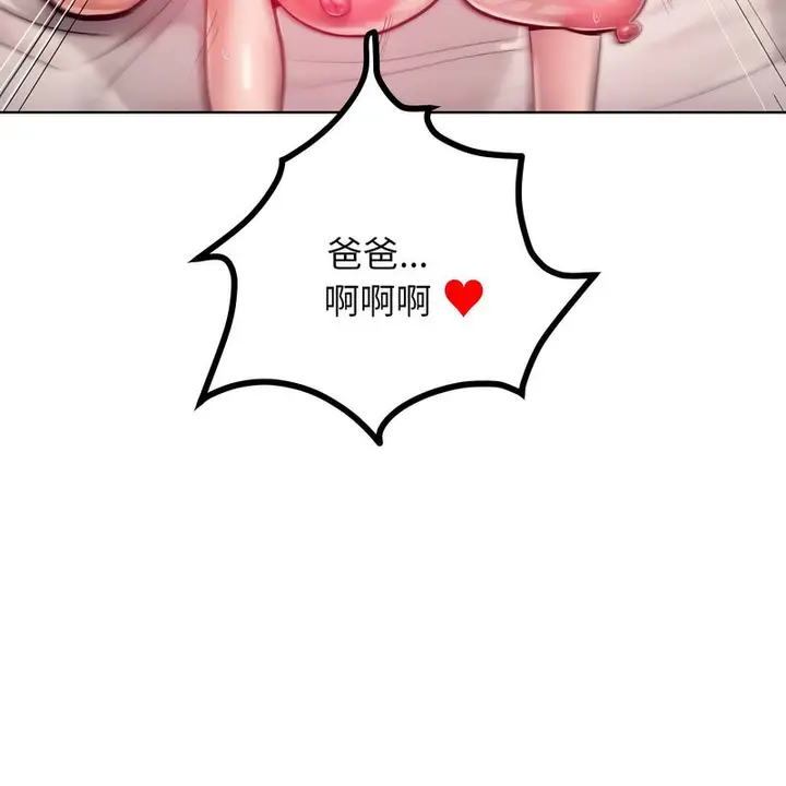 漫画《超美味人妻x4》第6话第161张图