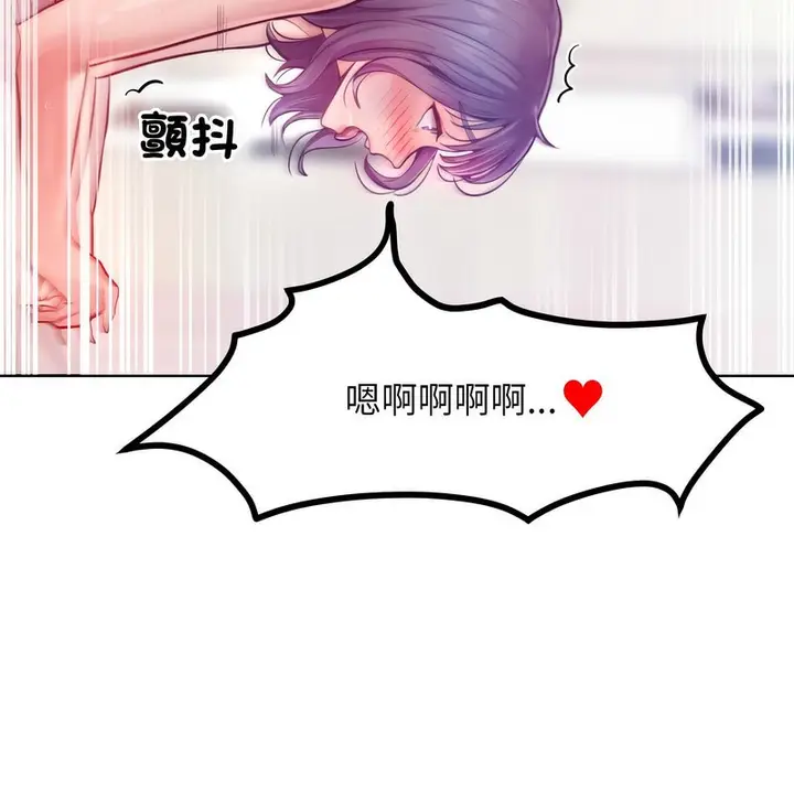 漫画《超美味人妻x4》第6话第164张图