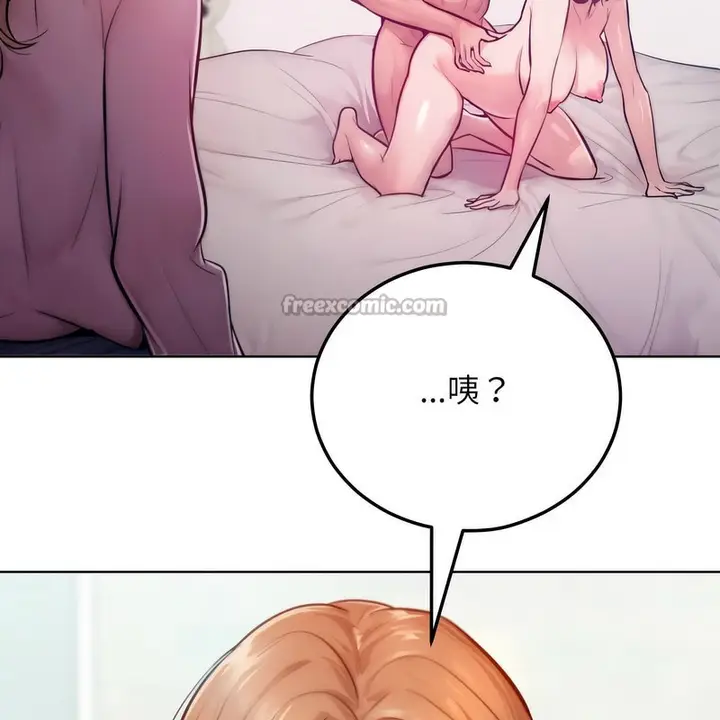 漫画《超美味人妻x4》第6话第168张图