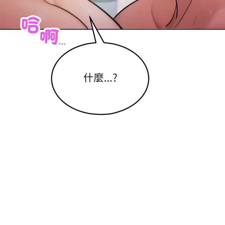 漫画《超美味人妻x4》第6话第17张图