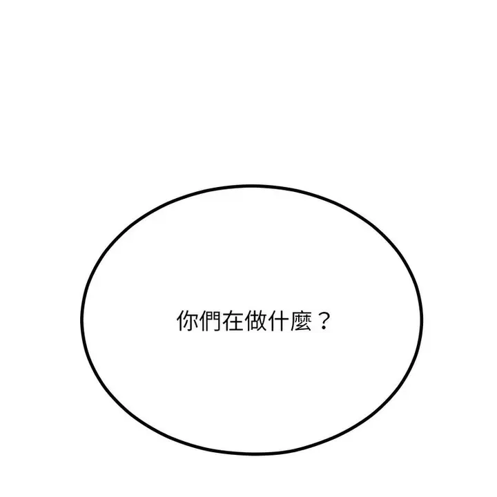 漫画《超美味人妻x4》第6话第173张图