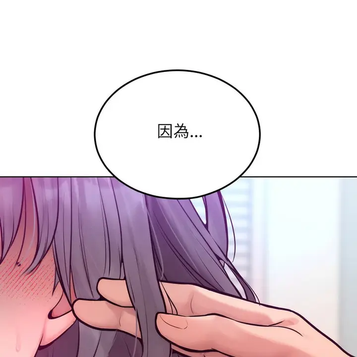 漫画《超美味人妻x4》第6话第18张图