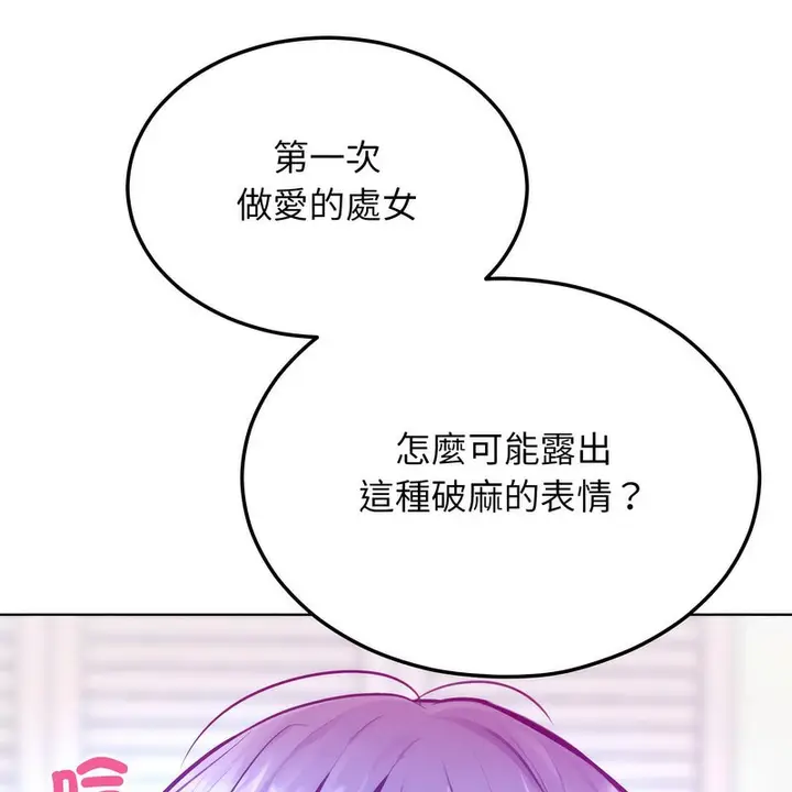 漫画《超美味人妻x4》第6话第20张图