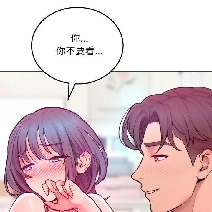 漫画《超美味人妻x4》第6话第24张图