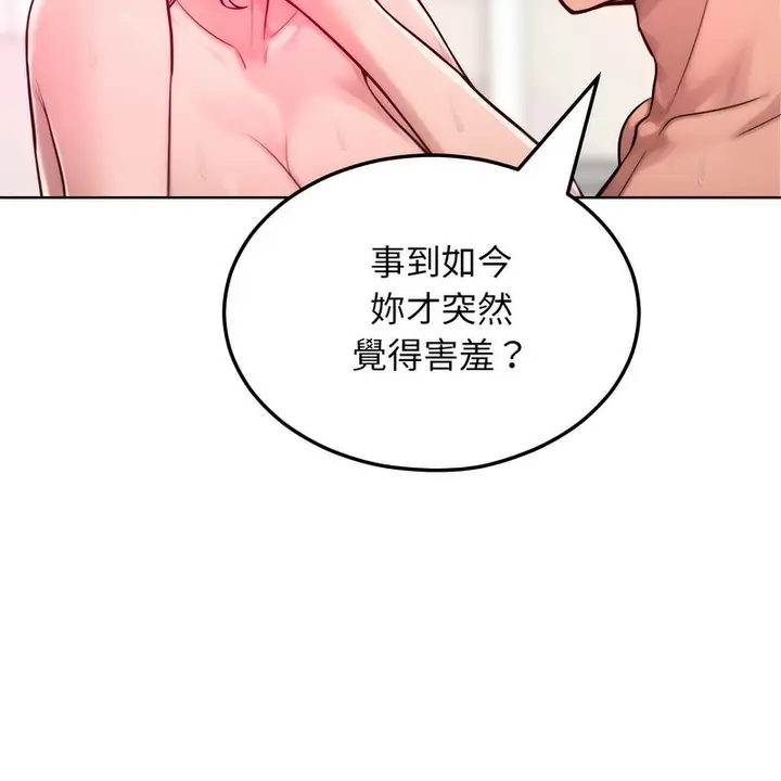 漫画《超美味人妻x4》第6话第25张图