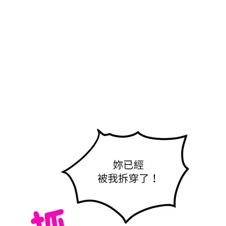 漫画《超美味人妻x4》第6话第26张图