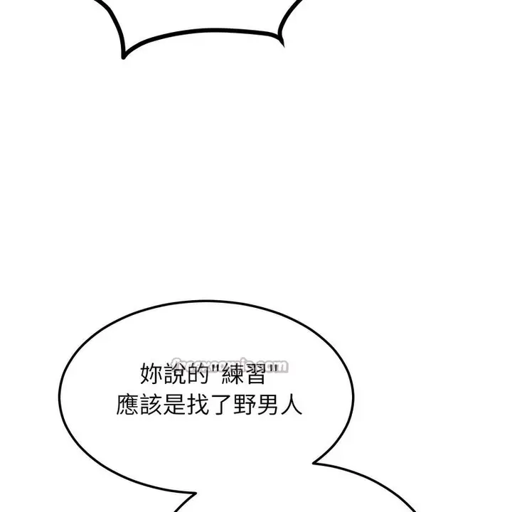 漫画《超美味人妻x4》第6话第28张图
