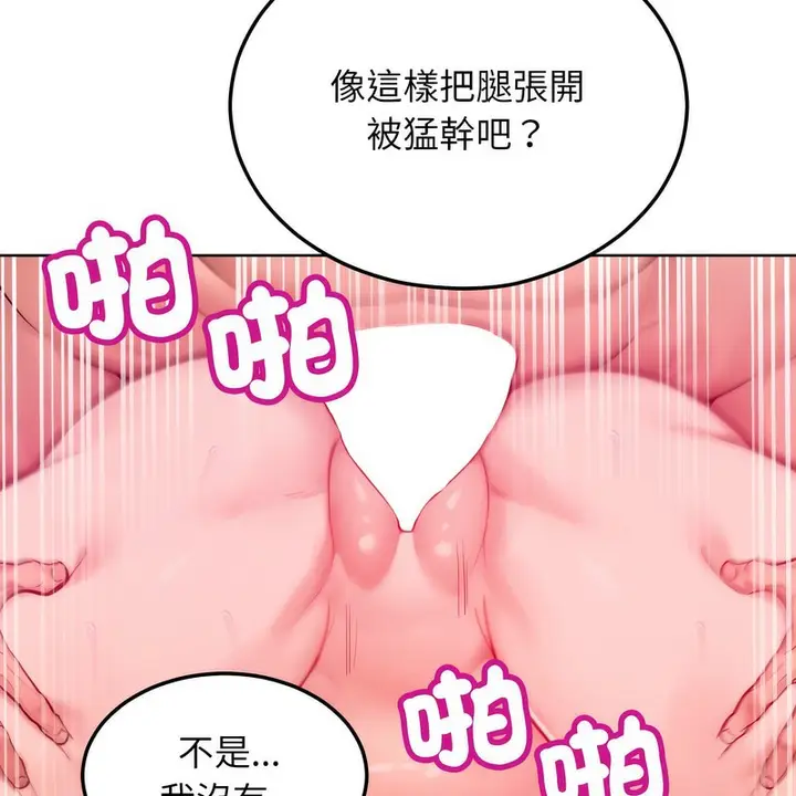 漫画《超美味人妻x4》第6话第29张图