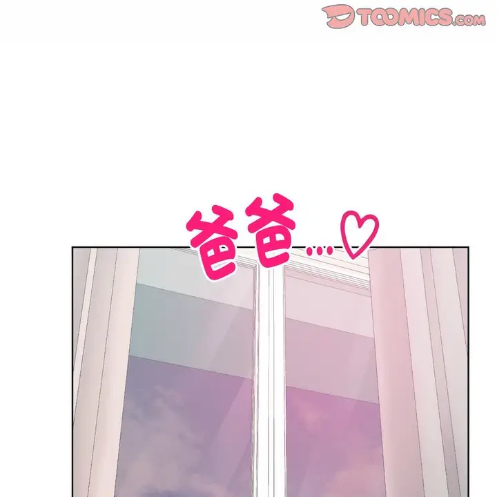 漫画《超美味人妻x4》第6话第3张图