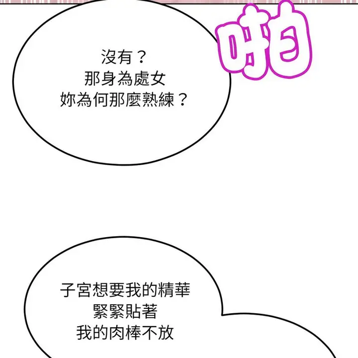 漫画《超美味人妻x4》第6话第31张图