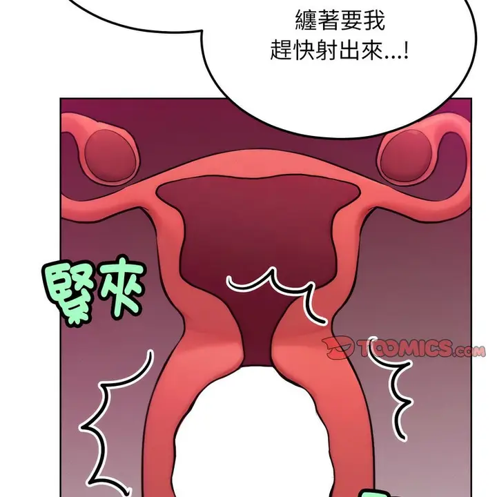 漫画《超美味人妻x4》第6话第32张图