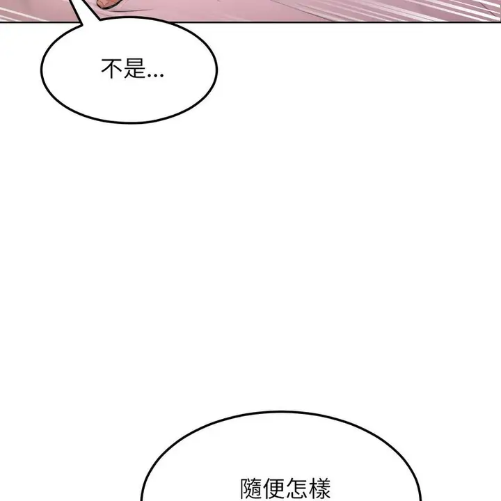 漫画《超美味人妻x4》第6话第36张图
