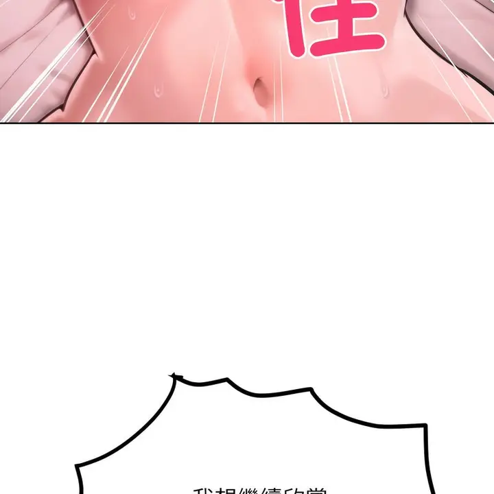 漫画《超美味人妻x4》第6话第38张图