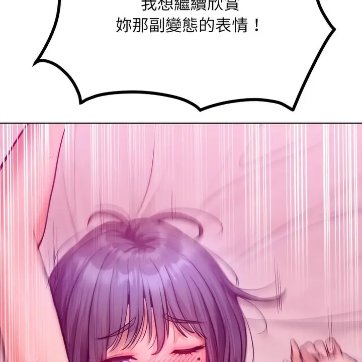 漫画《超美味人妻x4》第6话第39张图