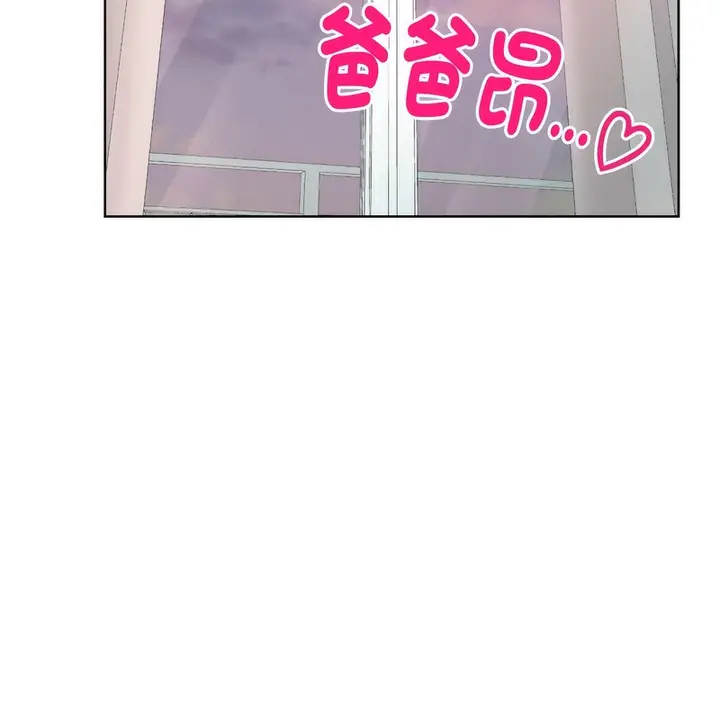 漫画《超美味人妻x4》第6话第4张图