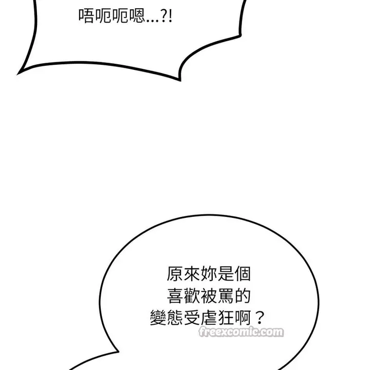 漫画《超美味人妻x4》第6话第42张图