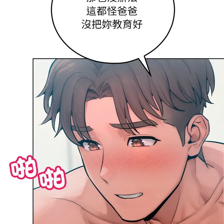 漫画《超美味人妻x4》第6话第45张图