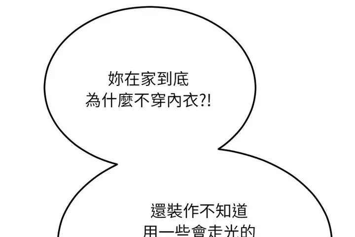 漫画《超美味人妻x4》第6话第47张图