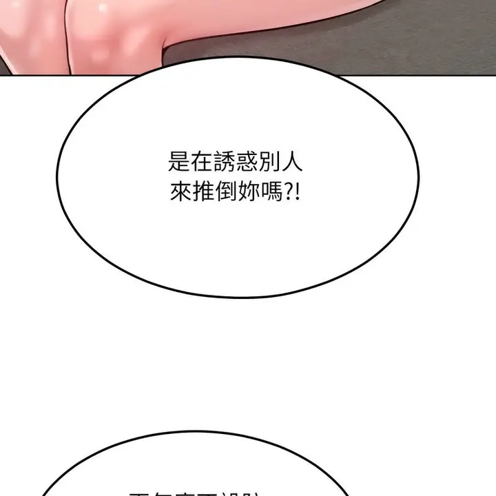 漫画《超美味人妻x4》第6话第50张图