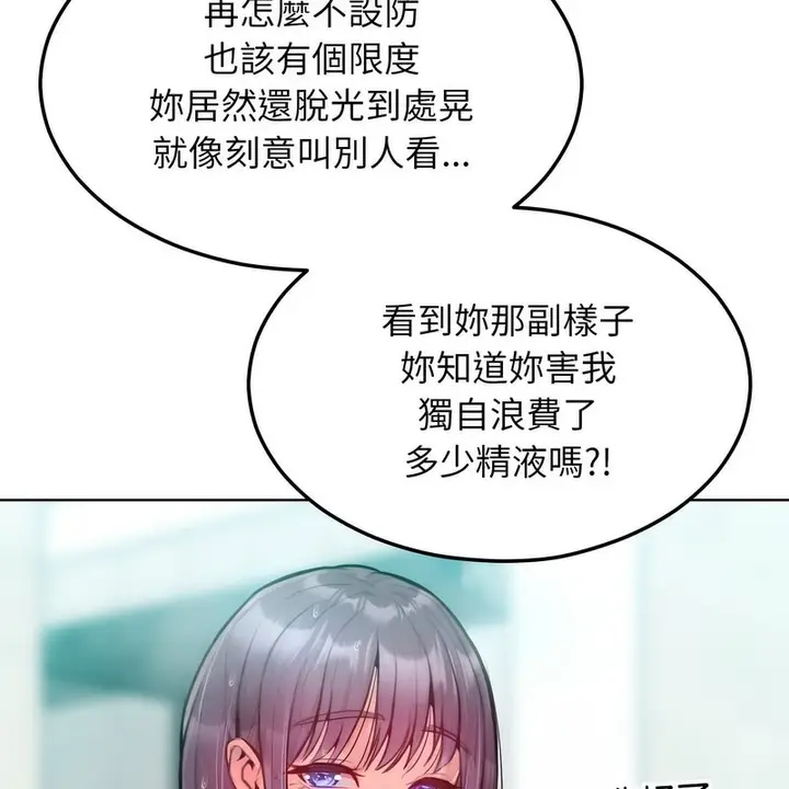 漫画《超美味人妻x4》第6话第51张图