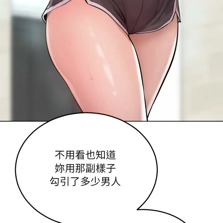 漫画《超美味人妻x4》第6话第53张图