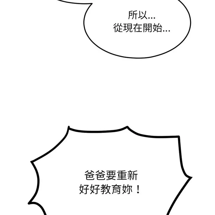 漫画《超美味人妻x4》第6话第54张图