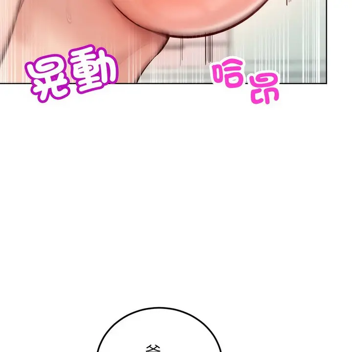漫画《超美味人妻x4》第6话第6张图