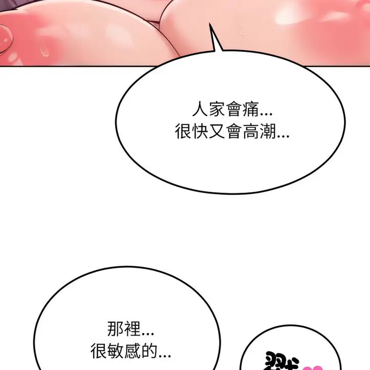 漫画《超美味人妻x4》第6话第61张图