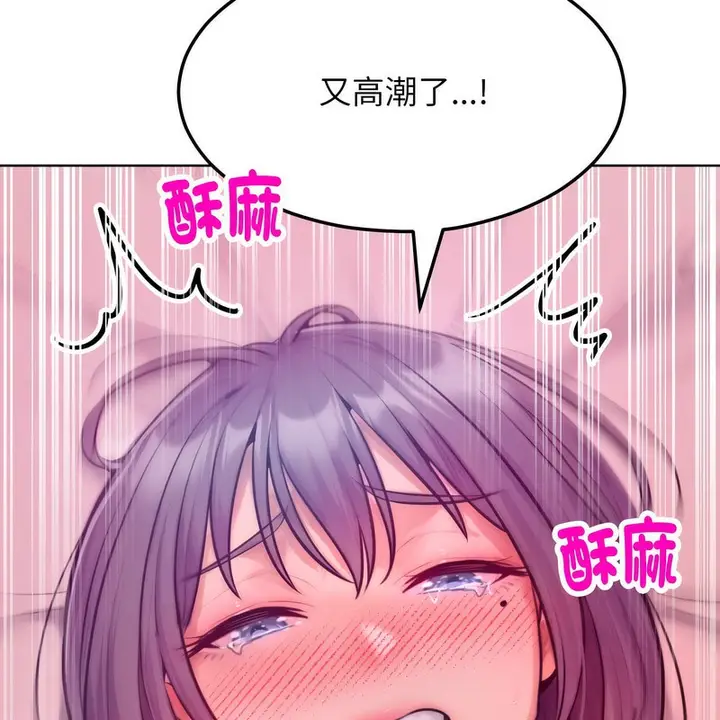 漫画《超美味人妻x4》第6话第64张图