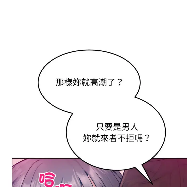漫画《超美味人妻x4》第6话第72张图