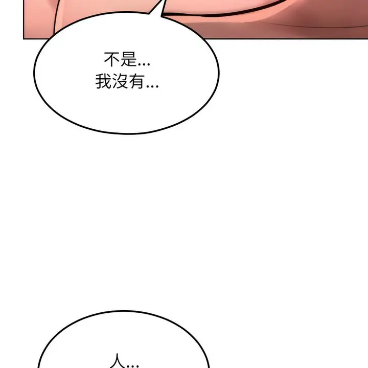 漫画《超美味人妻x4》第6话第74张图