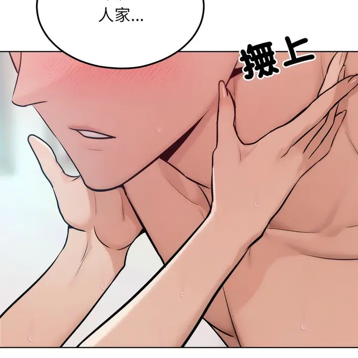漫画《超美味人妻x4》第6话第75张图