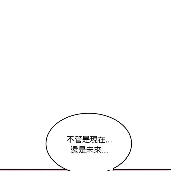 漫画《超美味人妻x4》第6话第76张图
