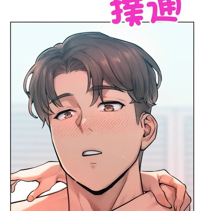 漫画《超美味人妻x4》第6话第79张图