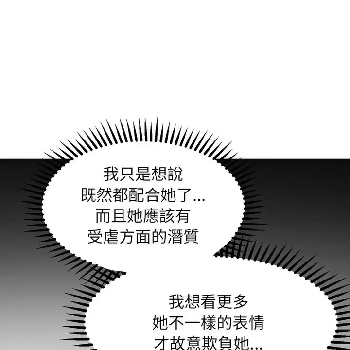 漫画《超美味人妻x4》第6话第82张图