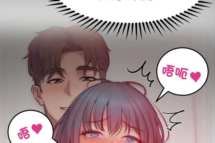漫画《超美味人妻x4》第6话第83张图
