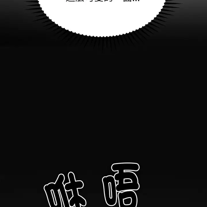 漫画《超美味人妻x4》第6话第86张图