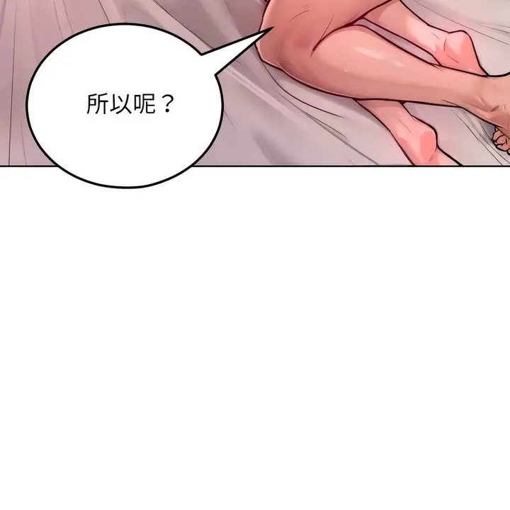 漫画《超美味人妻x4》第6话第91张图