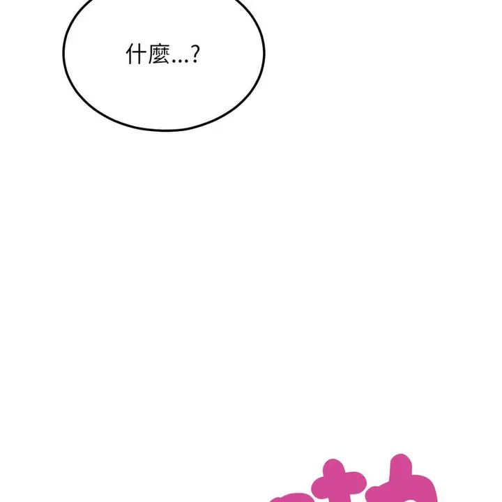 漫画《超美味人妻x4》第6话第94张图