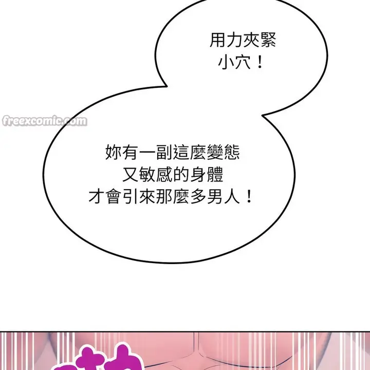 漫画《超美味人妻x4》第6话第98张图