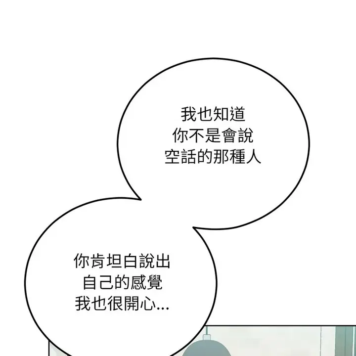 漫画《超美味人妻x4》第8话第100张图