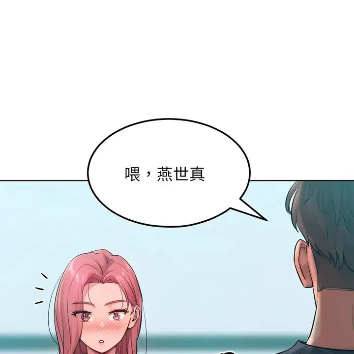 漫画《超美味人妻x4》第8话第106张图
