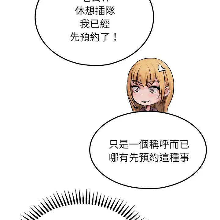 漫画《超美味人妻x4》第8话第11张图