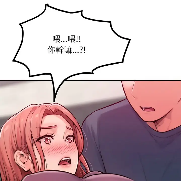 漫画《超美味人妻x4》第8话第113张图